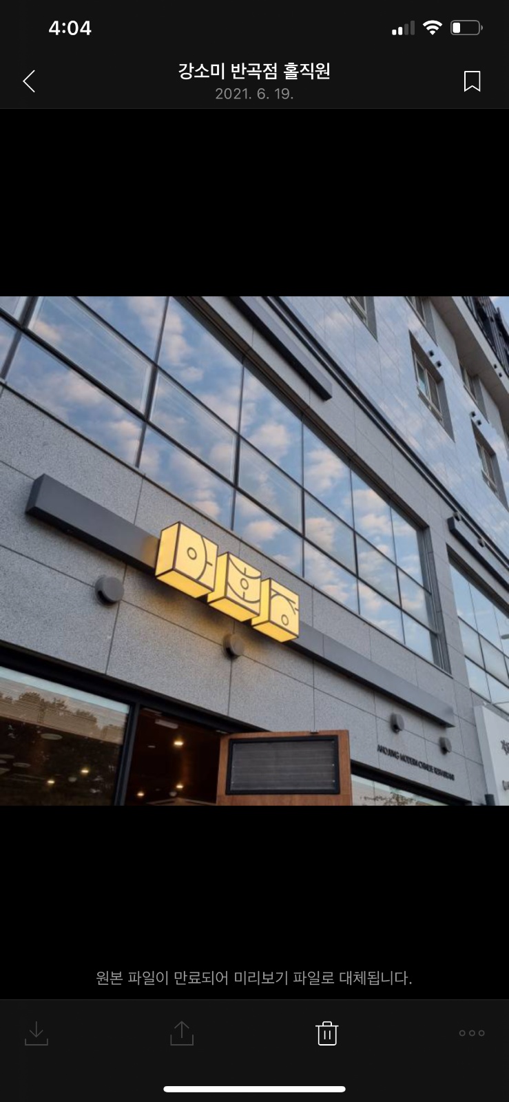 세종시 아호정 중식 주방직원 구인합니다. 공고 썸네일