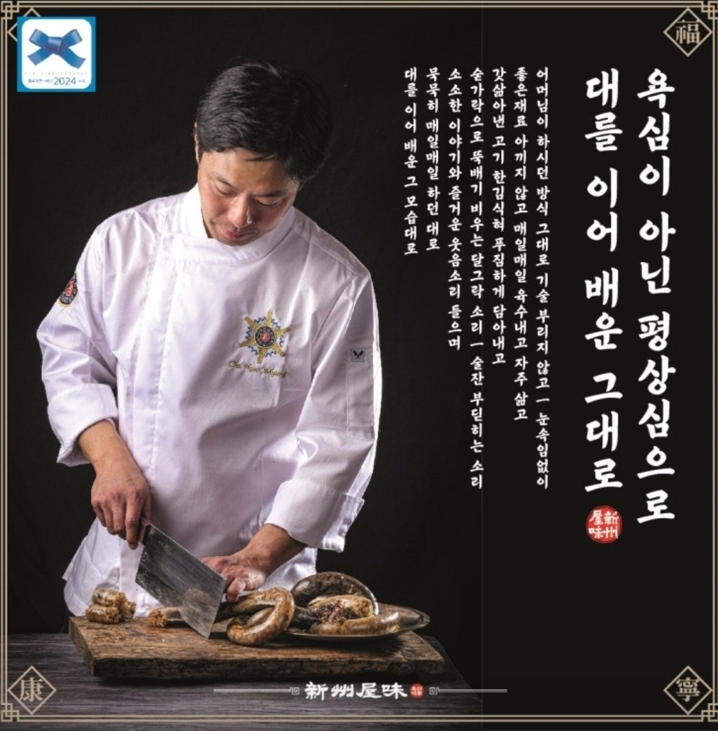 신주옥미 곤지암직영점에서 주방직원 모집합니다 공고 썸네일