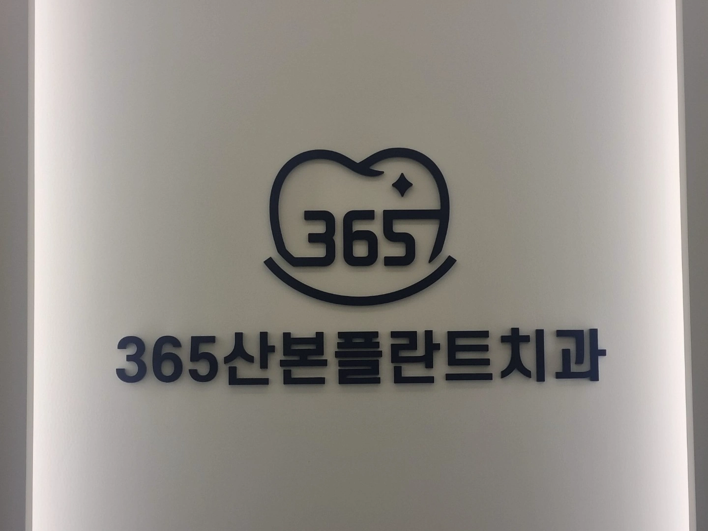 병원 소독 선생님 모십니다