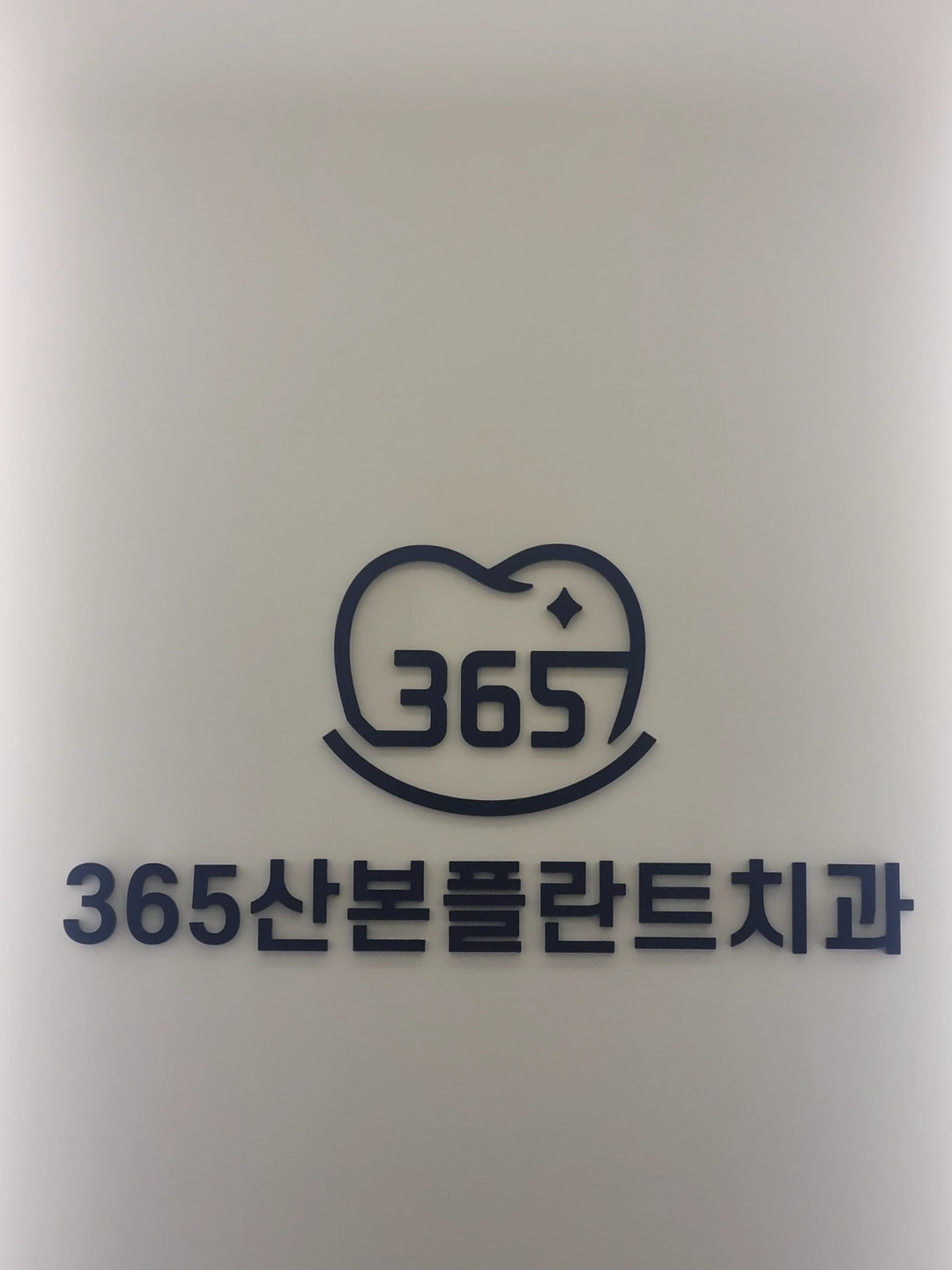 치과 데스크 선생님 모십니다