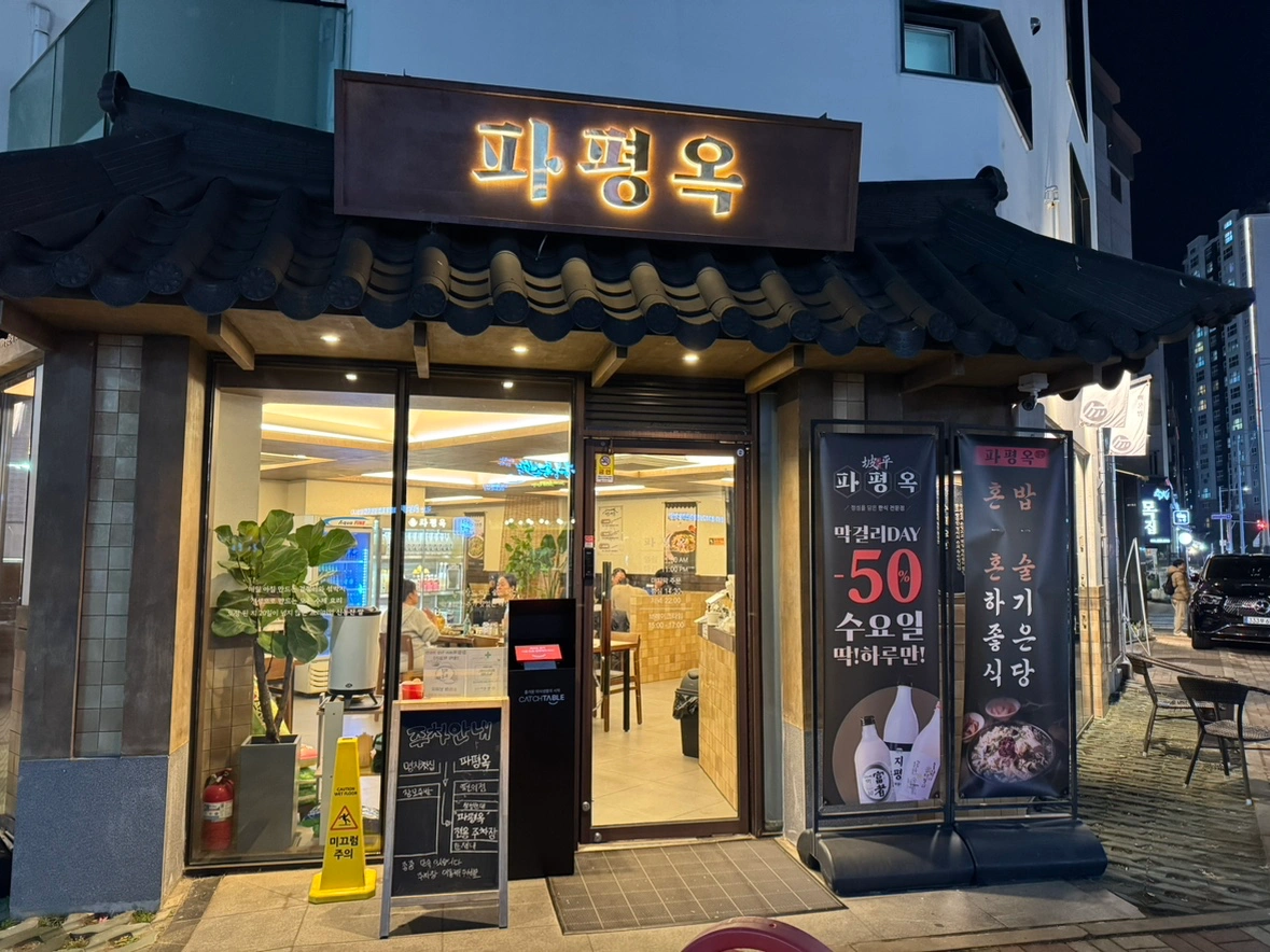 주말 오전반/오후반 홀 서빙 구합니다
