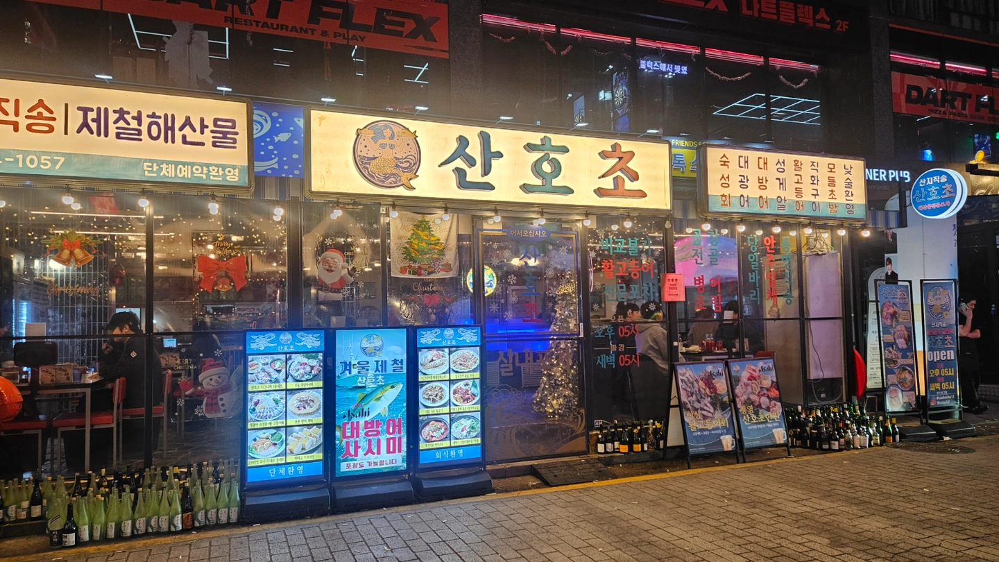 오늘(16일) 홀알바 구인 (20시30~01시)