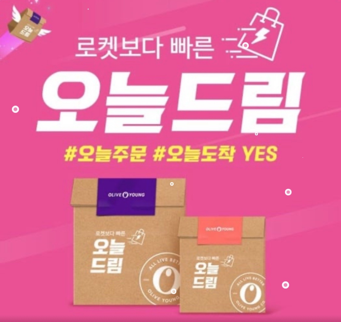 승용차배송/오네배송기사모집 공고 썸네일