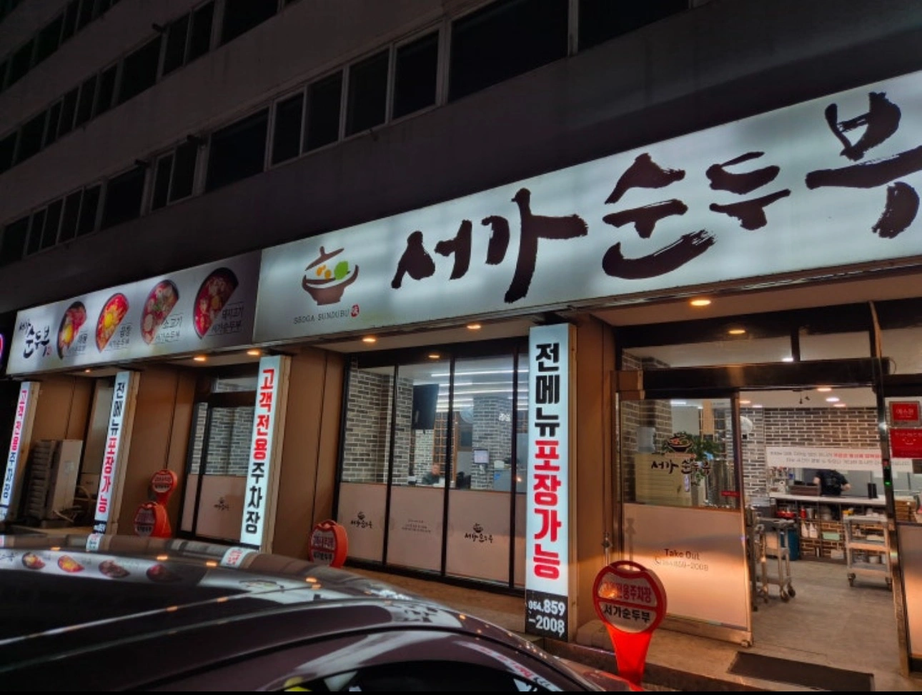주말 일하실분 구합니다