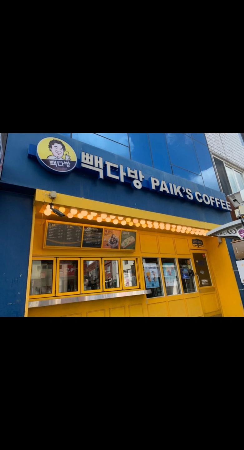 시내 빽다방 평일점심 일하실분 구합니다~