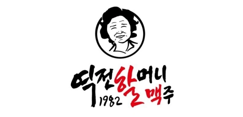 동문동 억전할머니맥주 주방직원 모집 (외국인 가능)