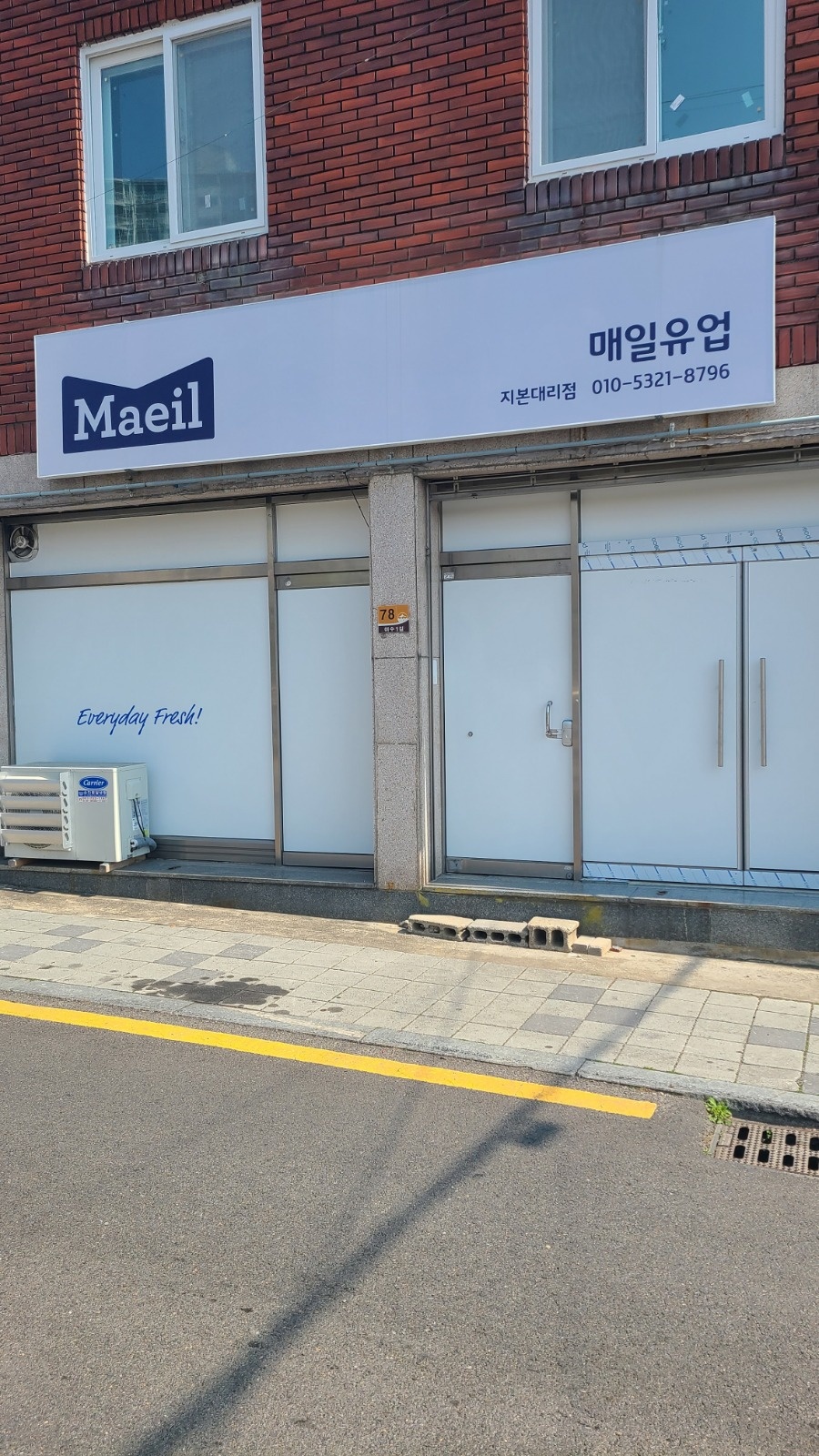 우유대리점 직원 구합니다 공고 썸네일