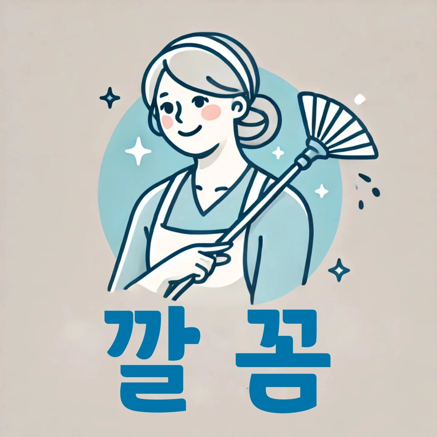 해운대 에어비앤비 청소 구합니다