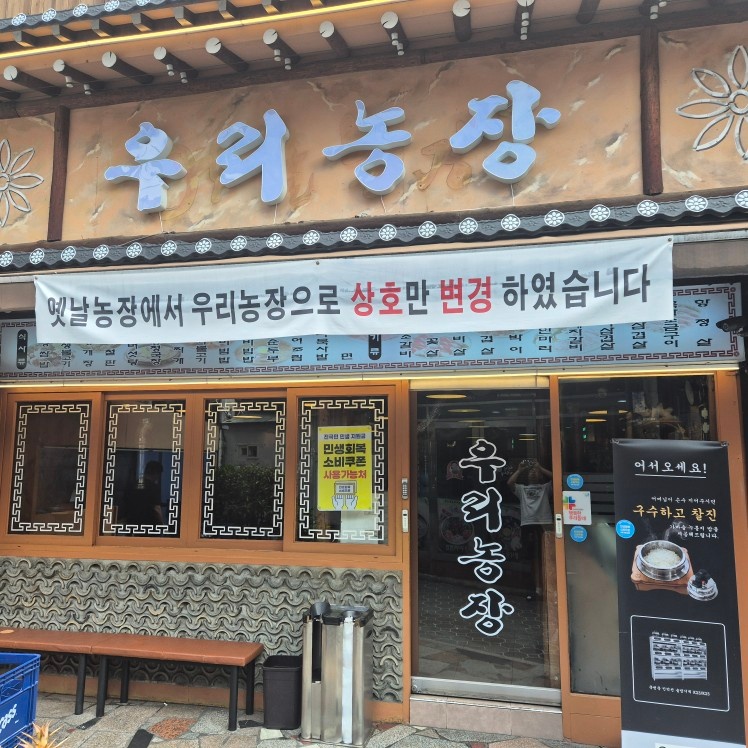 홀 직원 구합니다 공고 썸네일