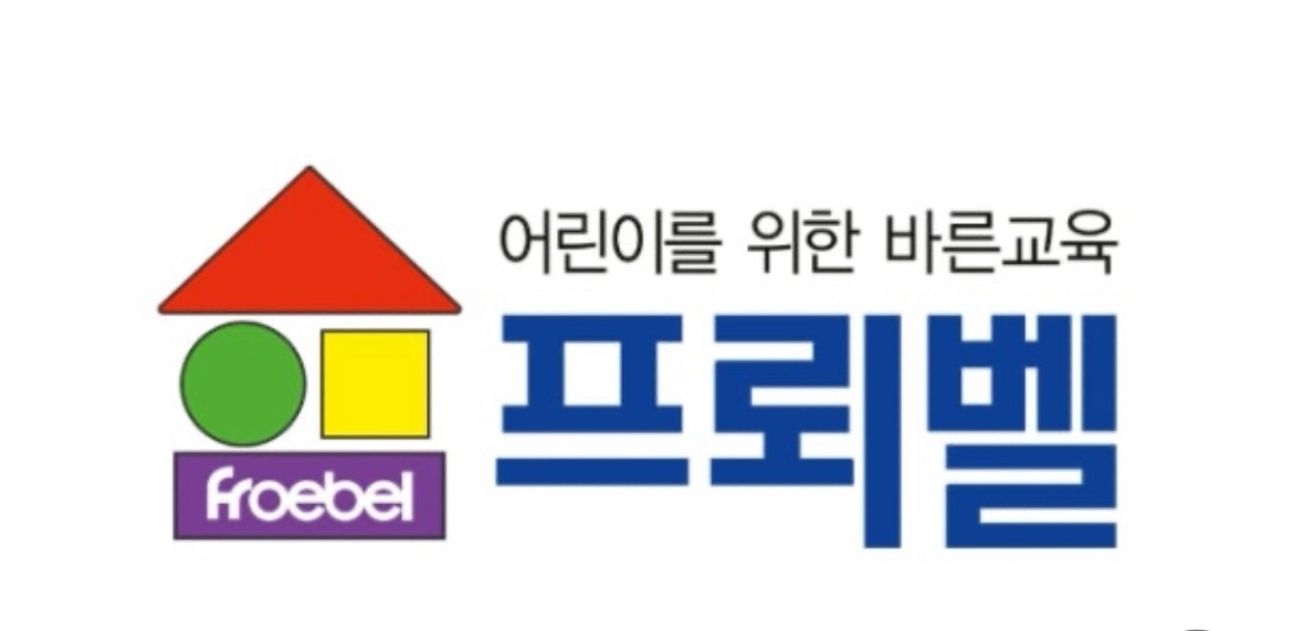 프뢰벨 프리선생님 모십니다 공고 썸네일