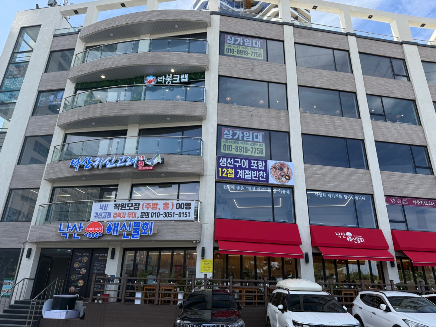 홀서빙, 주방보조 구합니다. 양양 낙산