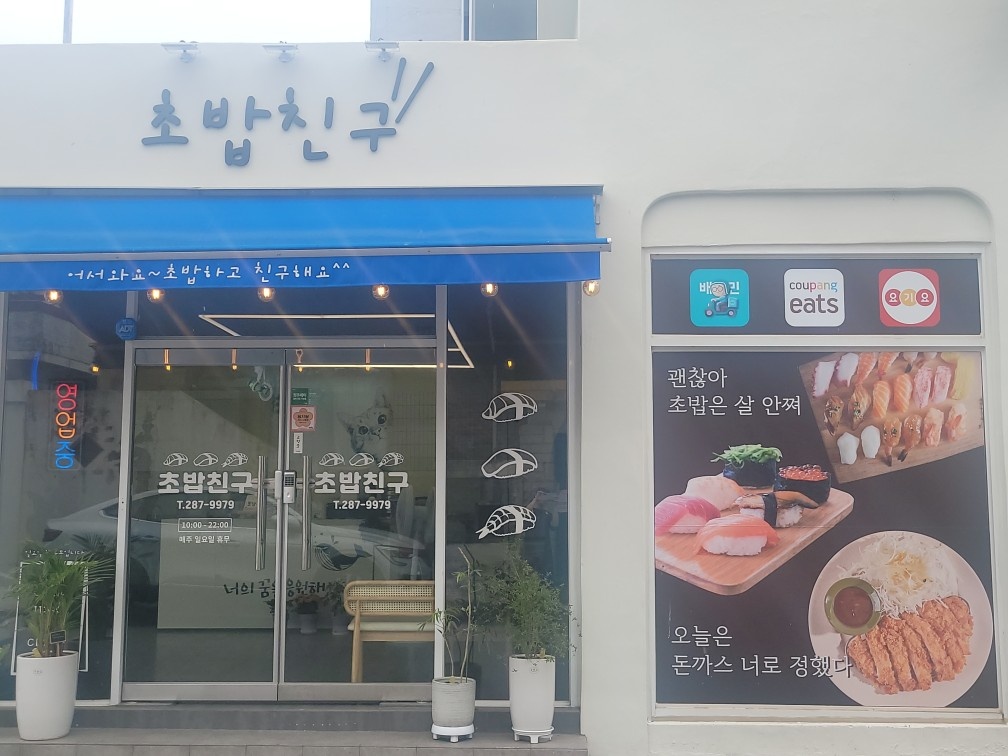 오전알바 모셔요 공고 썸네일