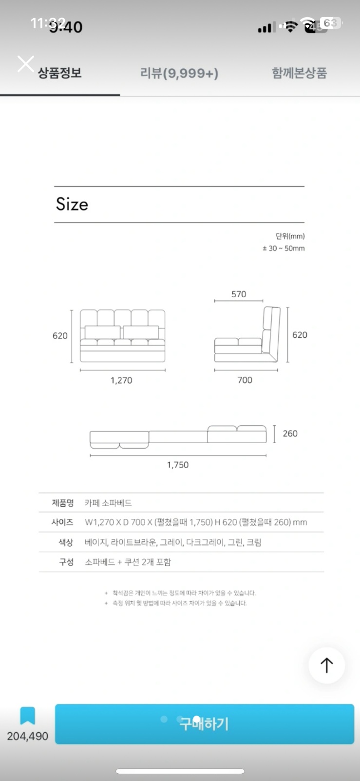 600m 거리 소파배드 옮겨주실 분 공고 썸네일