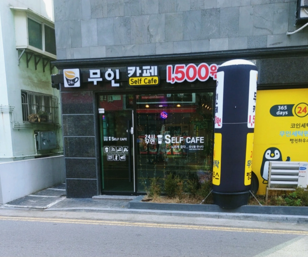 무인카페 알바 구해용~~^^
