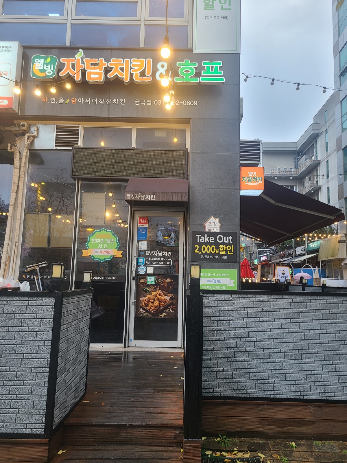치킨집 알바 구합니다 공고 썸네일