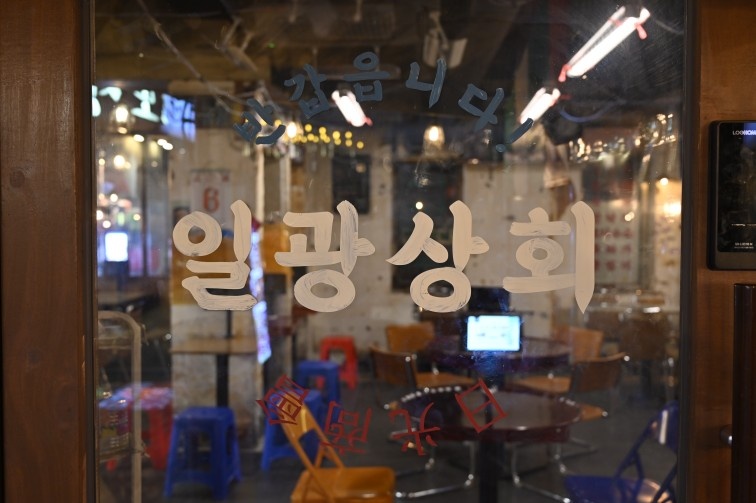 급구) 논현동 먹자골목 서빙, 설거지 구인 공고 썸네일
