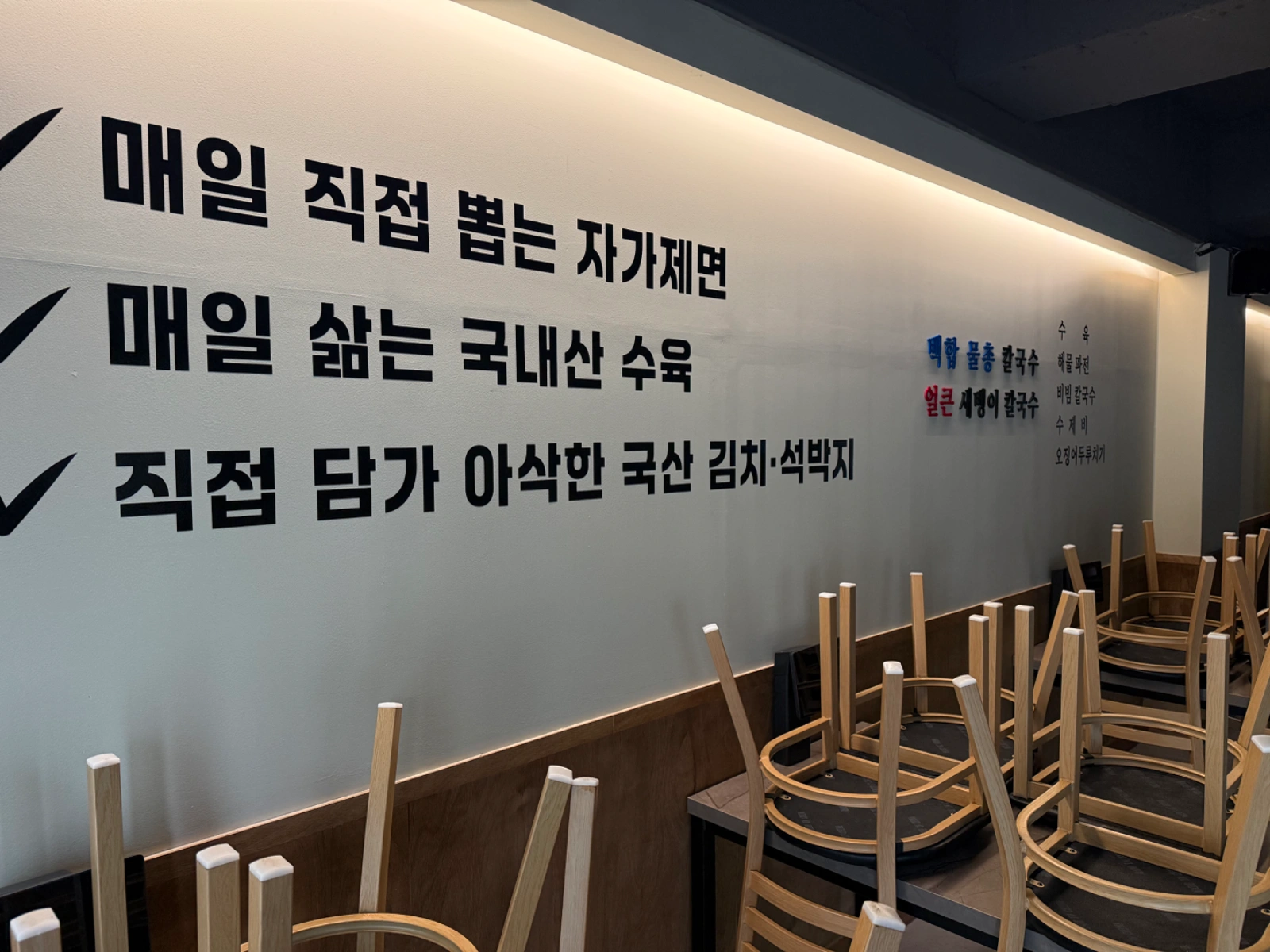 용문칼국수 면 및 주방 구합니다.