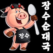 장수순대국 화수목오후 아르바이트구합니다 공고 썸네일