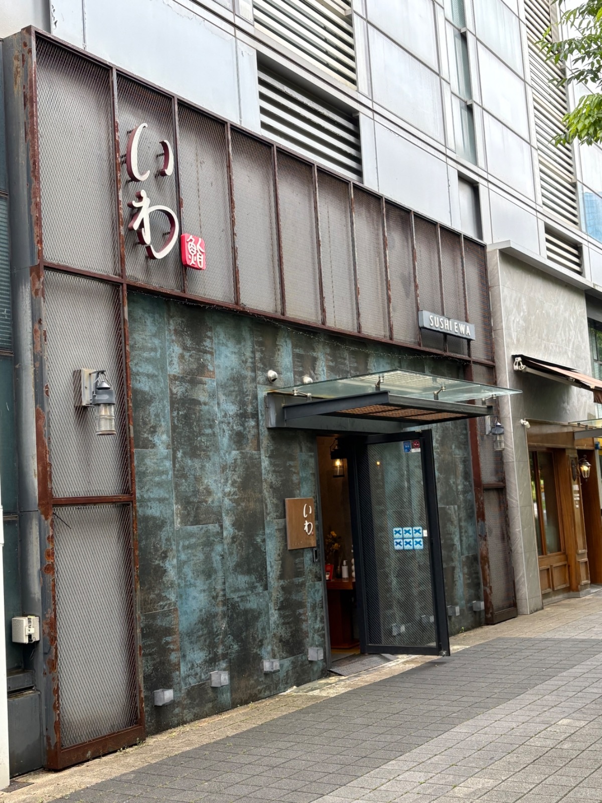 송도 스시오마카세 홀직원 (외국인사절) 공고 썸네일