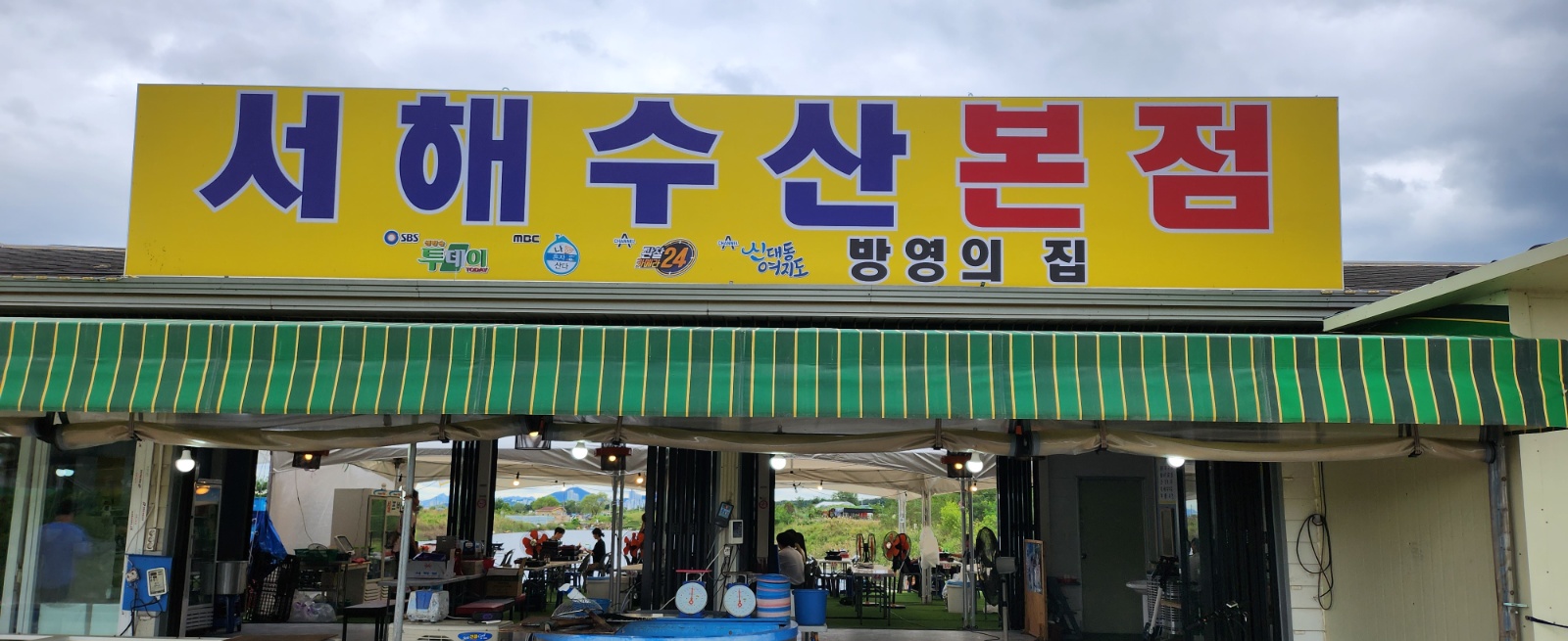 정직원모십니다(홀.주방) 공고 썸네일
