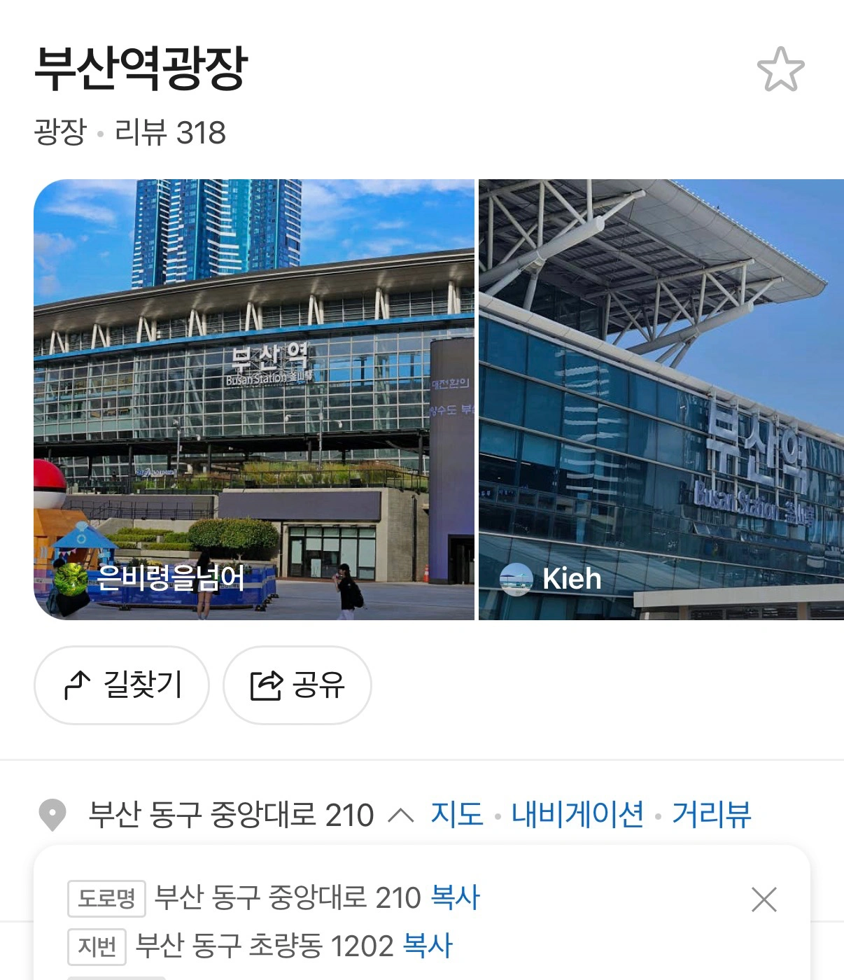 부산역광장 천막 셋팅 아르바이트