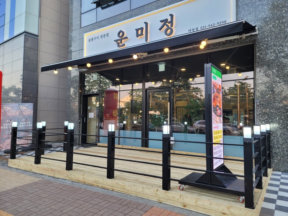 야당역 근처 홀서빙 직원 1명 모집 공고 썸네일