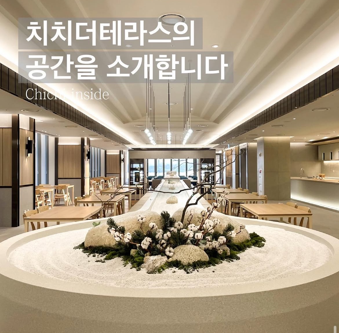 한화리조트 벨버디어 내 일식당 치치더테라스 팀원 모집. 공고 썸네일