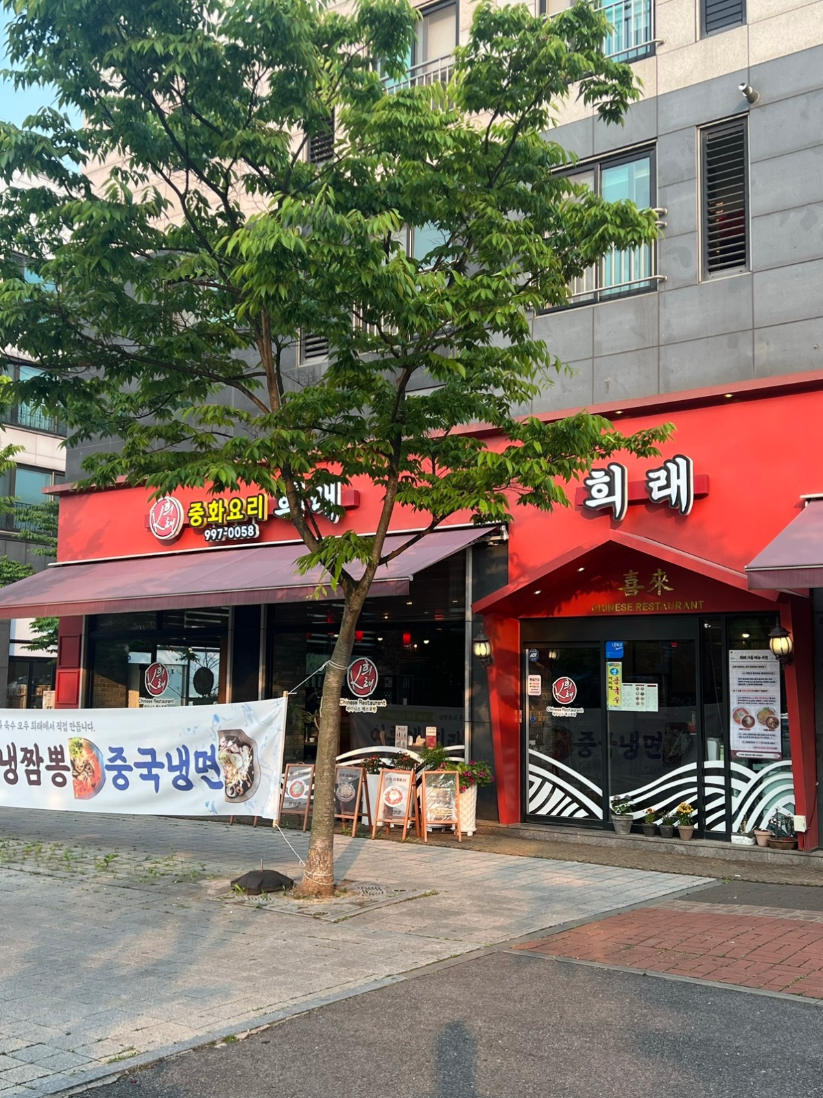 장기동 희래 주5 홀서빙직원 구인 (월급 230) 공고 썸네일