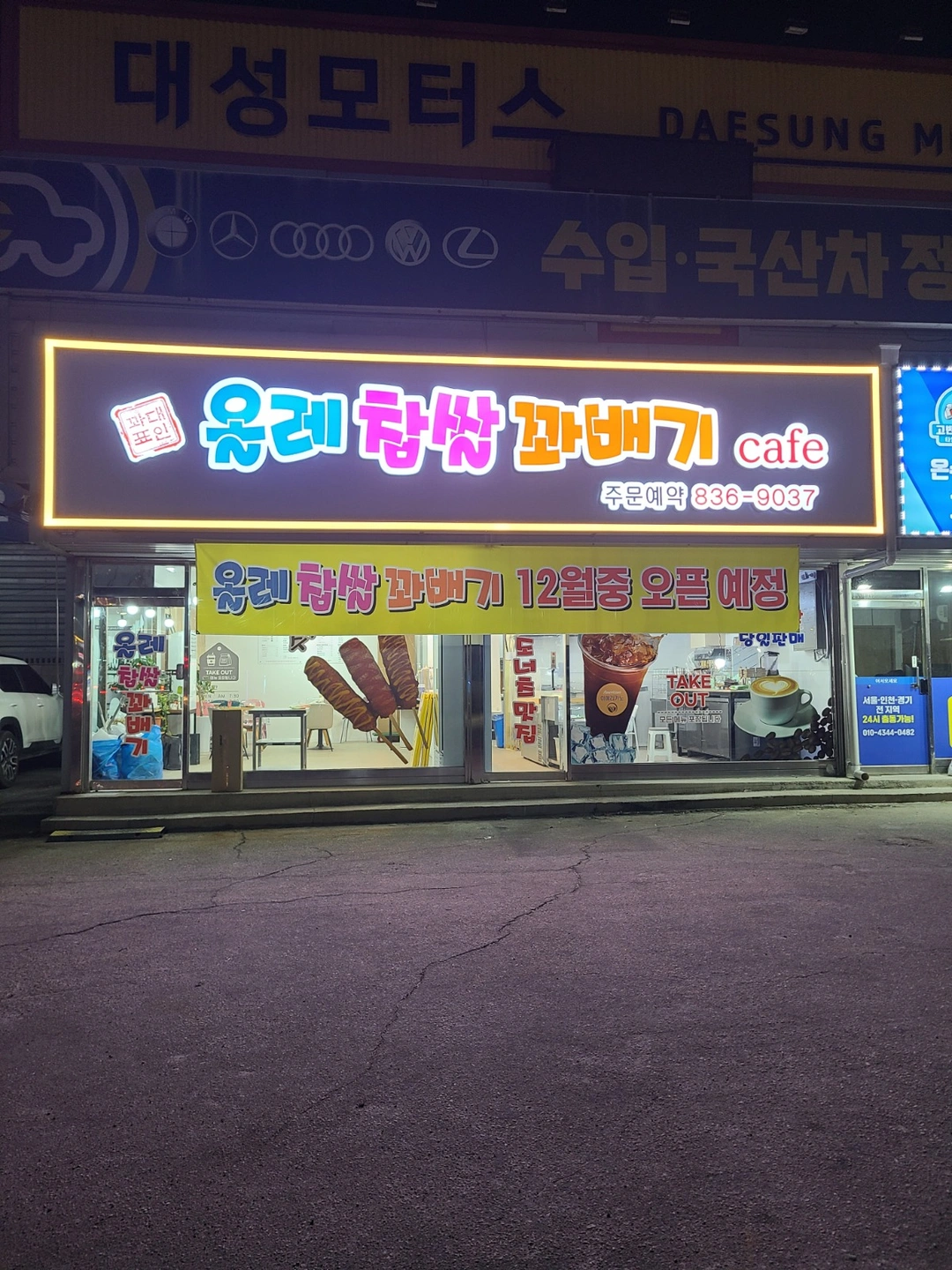 토요일 함께 하실분 구인합니다