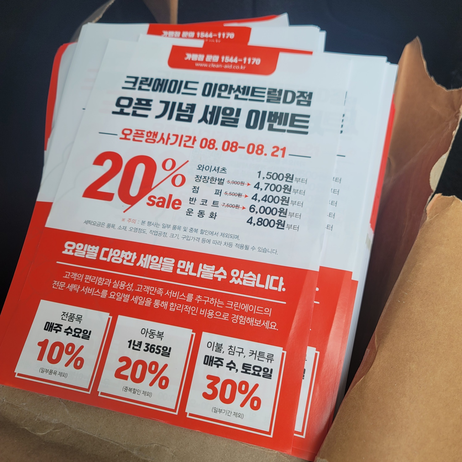 아파트 스티커 작업 도와주실분! 공고 썸네일