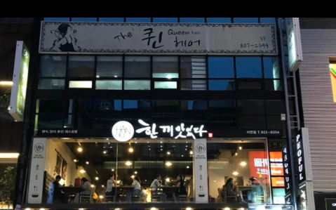 한끼맛있다에서주방직원(330)/주말오후 구합니다~