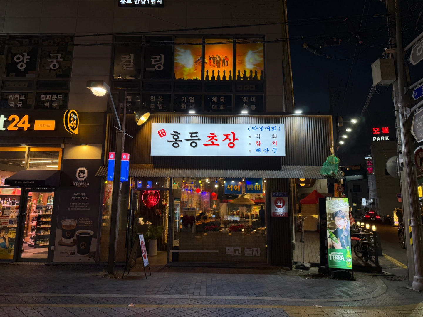 홍등초장 평일 함께하실 분 구합니다.