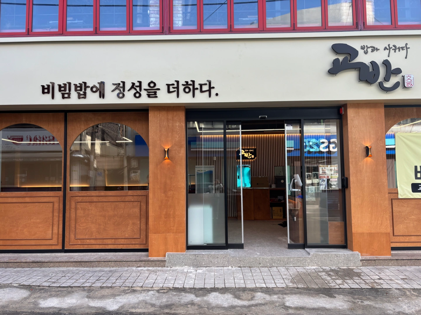 우송대교반 (토,일요일 오전 홀 )구해요