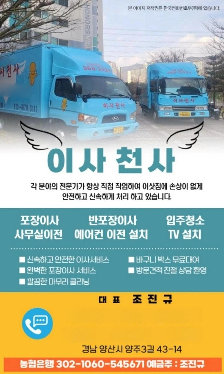 이사직원구인(주방이모님)