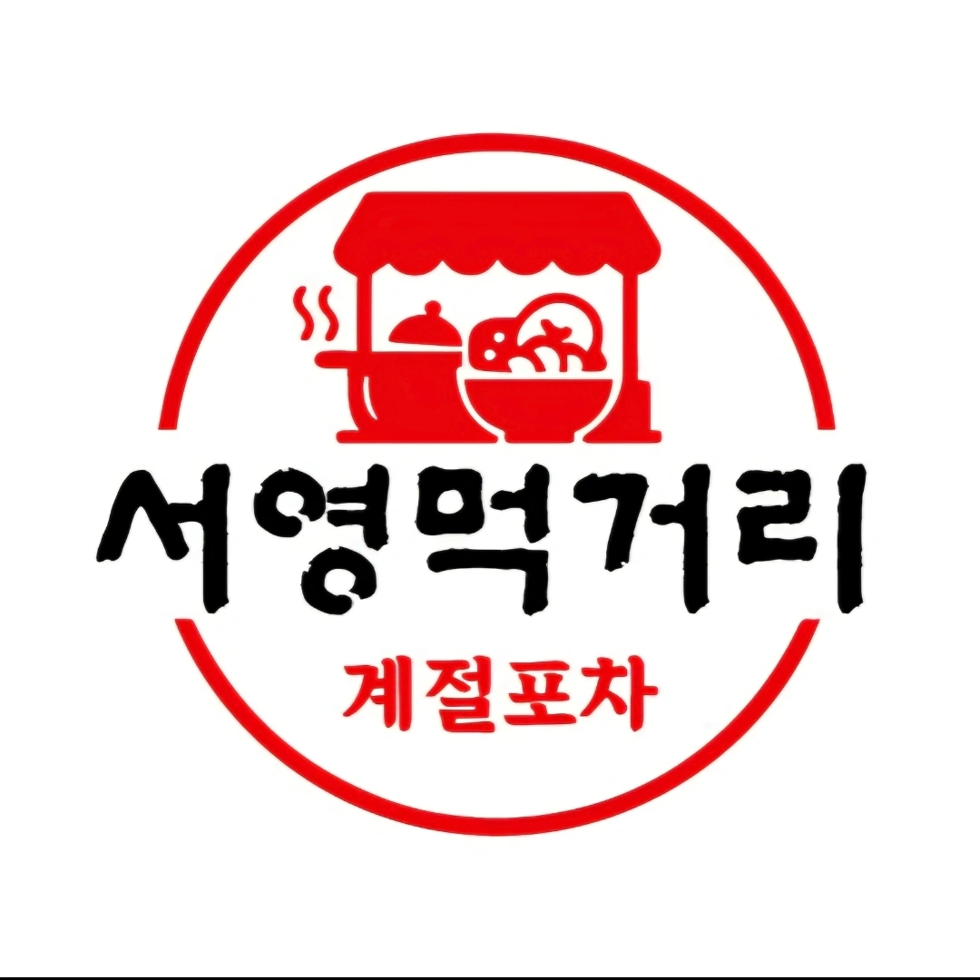 서영먹거리 주말(금토) 주방보조/설거지 알바 구인