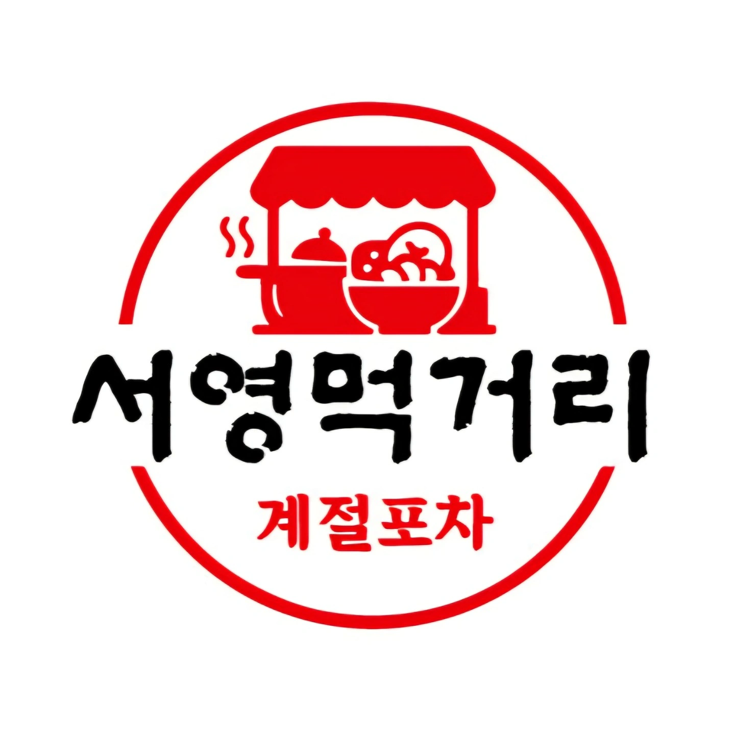 서영먹거리 주 3일 알바 구인 (수목토)