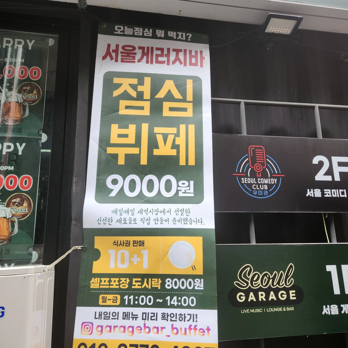 점심뷔페 서빙 및 마감청소