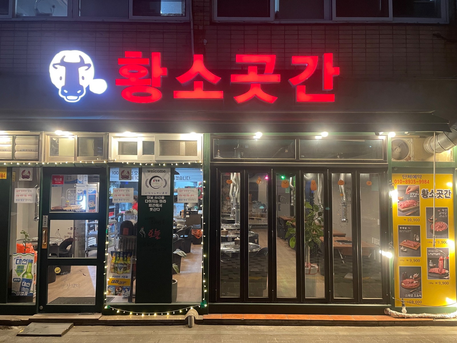 홀서빙, 주방보조(설거지, 재료손질) 구인 공고 썸네일