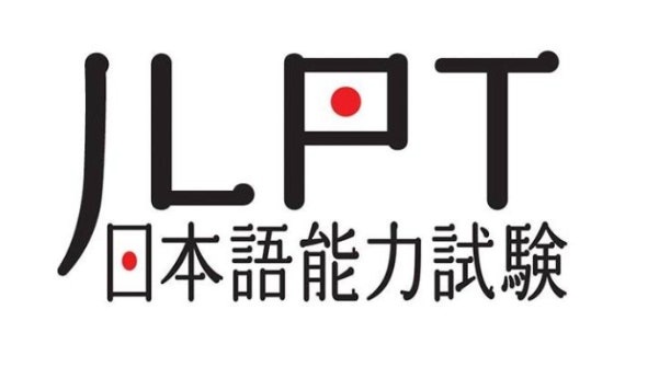 일본어 JLPT n2 시험 과외 도와주실분 구합니다 공고 썸네일