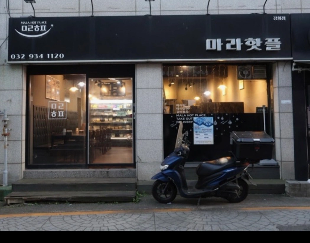마라핫플에서 직원및 알바구합니다