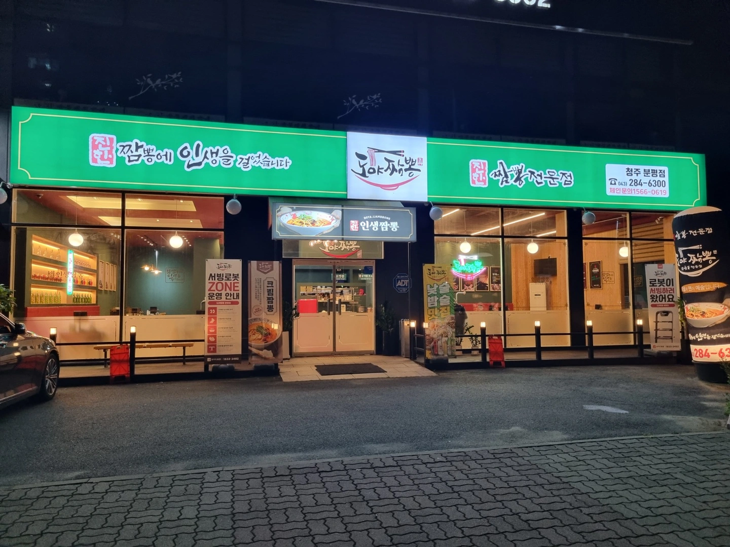 주방직원 모집