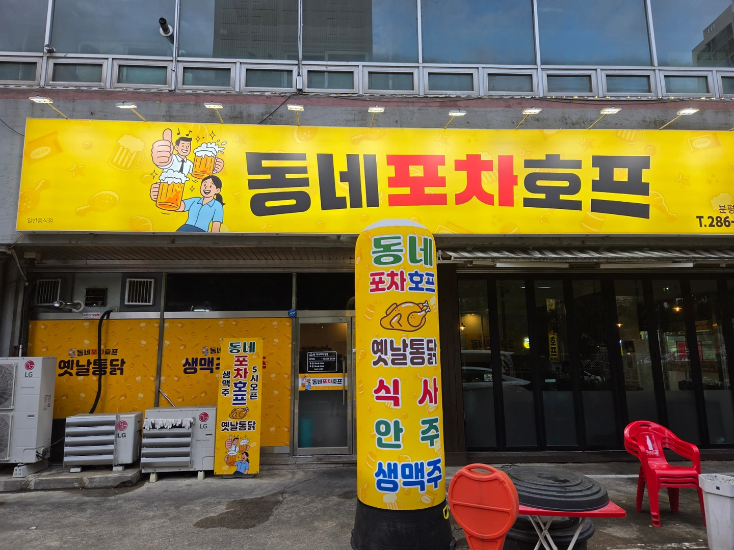 홀 알바 하실분...