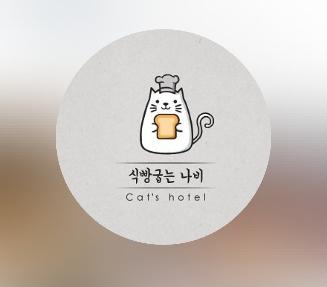 고양이 호텔  화,수 오전 근무자를 모십니다 공고 썸네일