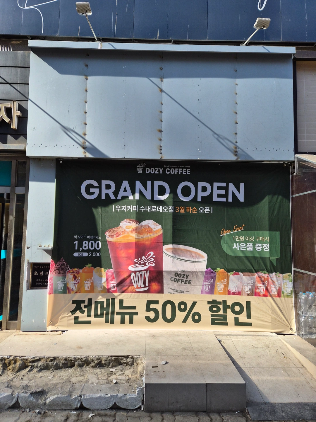 우지커피 수내로데오점에서 함께할스텝을 모집합니다!!