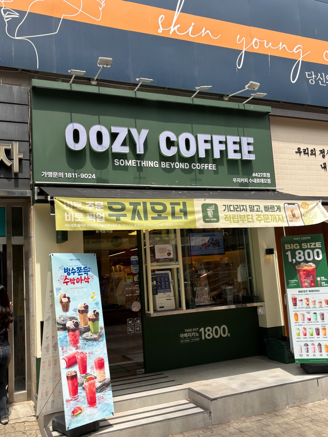 우지커피 수내로데오점에서 함께할스텝을 모집합니다!!