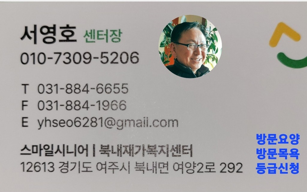 입주요양보호사 채용 공고 썸네일