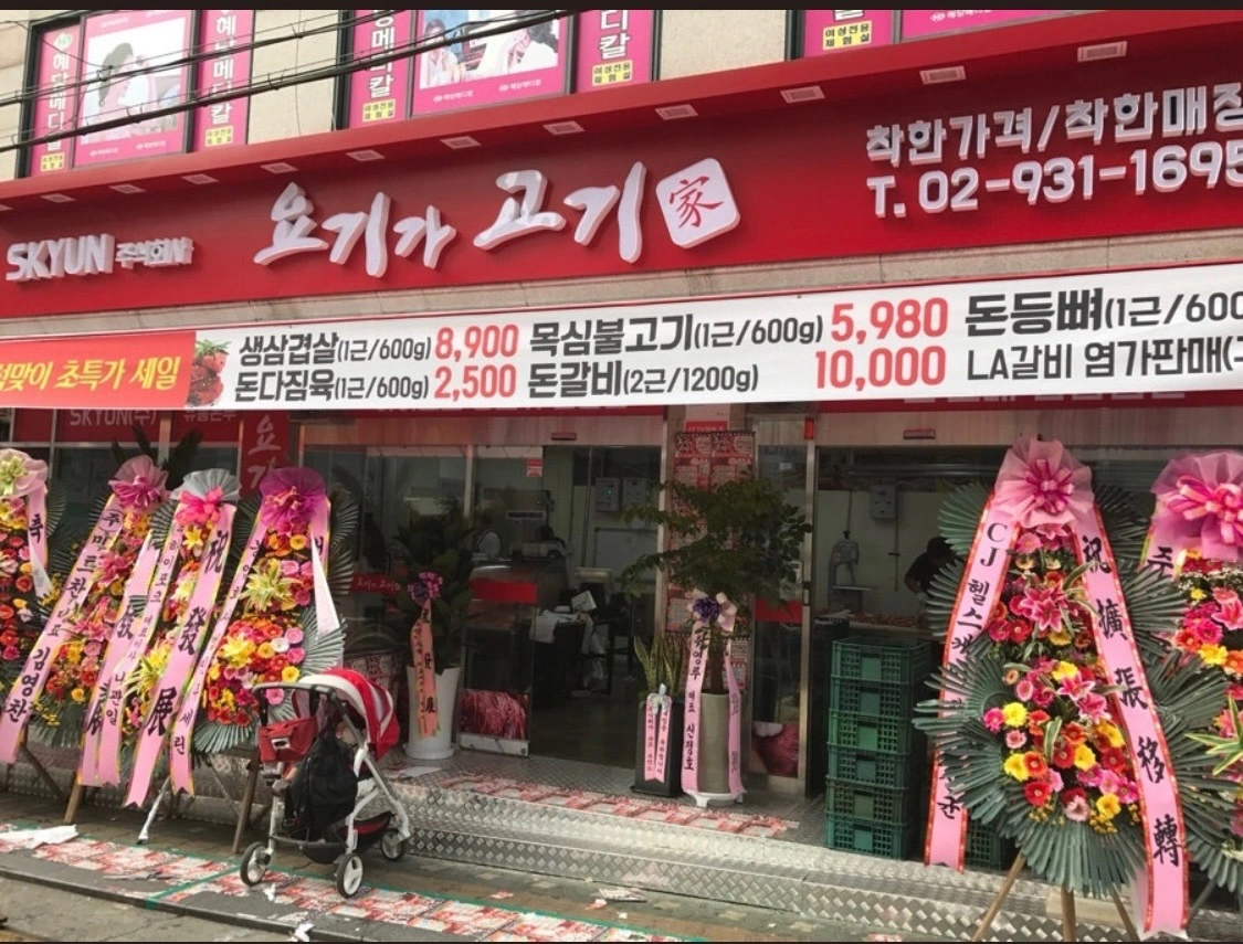 정육점 정직원