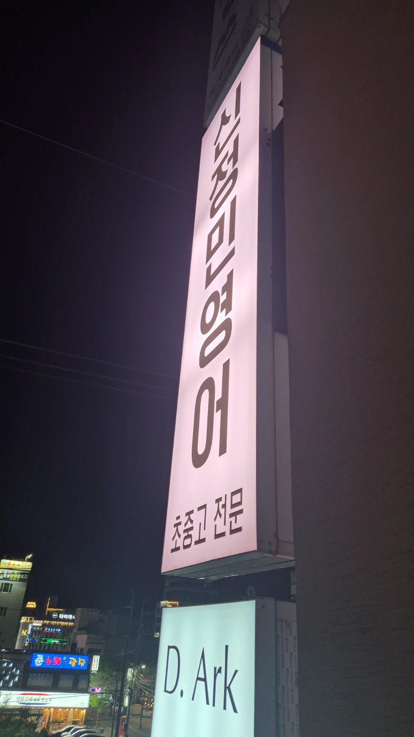 저녁타임 조교
