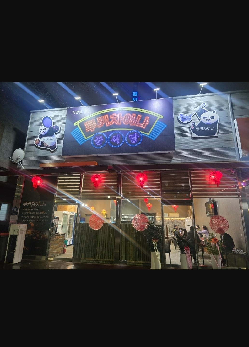 중식 홀서빙및포장직원 구합니다 공고 썸네일