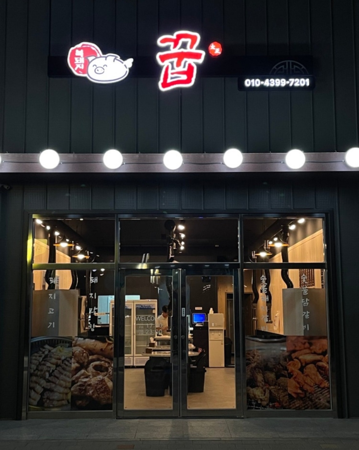 꿉 주말 홀,주방 구합니다.(금,토,일) 공고 썸네일